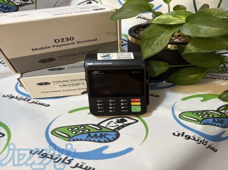   فروش کارتخوان سیار و بیسیم آکبند تولید ایران 