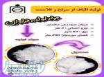 راه اندازی خط تولید الیاف از فلامنت و سر نخ 