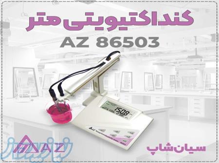 EC تستر AZ86503 با نمایش همزمان دما و هدایت الکتریکی آب 