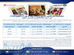 نمایشگاه بین المللی چای ، قهوه و نان تایوان 2025 