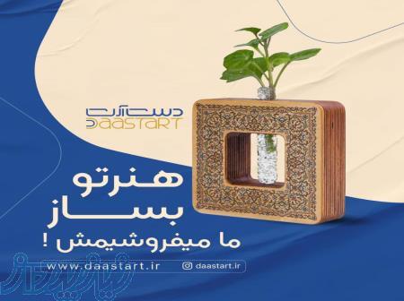 فروشگاه صنایع دستی 