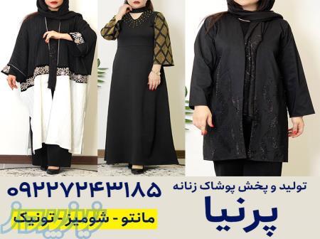 کانال تلگرام تولیدی مانتو در اصفهان 