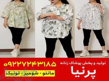 کانال فروش عمده شومیز 