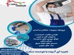 فروشگاه تجهیزات حفاظتی و امنیتی هوشمند صنعت 