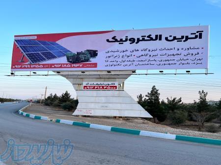 واردات و فروش تخصصی ژنراتور 