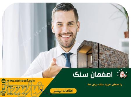 فروش سنگ نما و سنگ تراورتن درب کارخانه با هر شرایطی 