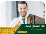 فروش سنگ نما و سنگ تراورتن درب کارخانه با هر شرایطی 