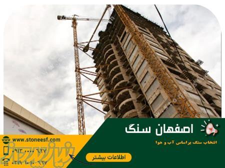 فروش سنگ نما و سنگ تراورتن درب کارخانه اصفهان سنگ 