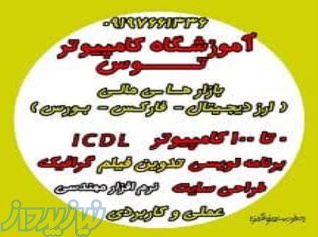 اموزشگاه فارکس مشهد 