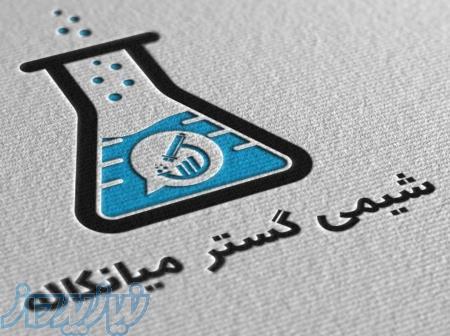 رنگ و اسانس درجه یک با تخفیف ویژه – کیفیت تضمینی برای محصولات شوینده و آرایشی 