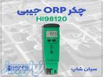 چکر ORP HI98120 با طراحی ارگونومیک و ضدآب 