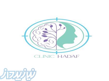 کلینیک روانشناسی و روان‌سنجی هدف 