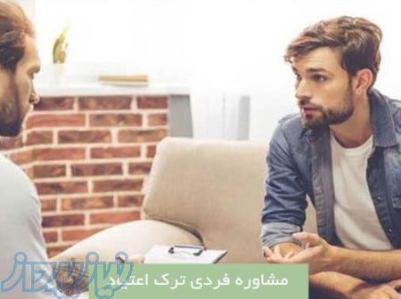 مرکز مشاوره اندیشه نیک 