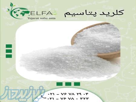 خرید کلرید پتاسیم اصل با قیمت، کاربرد و فروش مستقیم 