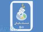 امور مالیاتی مازندران 