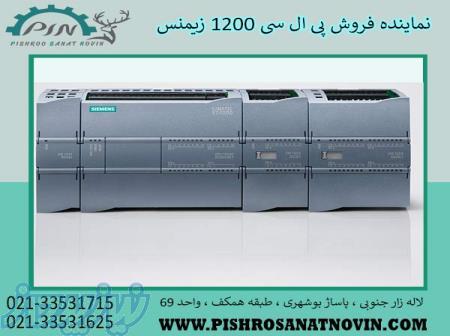 پی ال سی 1200 زیمنس ، پی ال سی سری 1200 