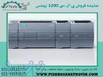 پی ال سی 1200 زیمنس ، پی ال سی سری 1200 