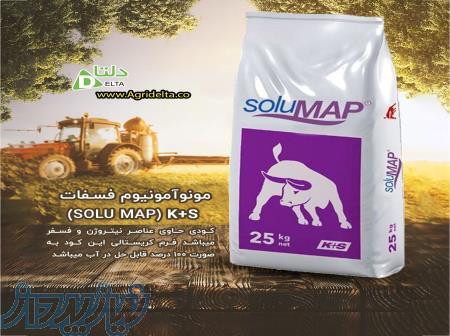(SOLU MAP) k s مونوآمونیوم فسفات 