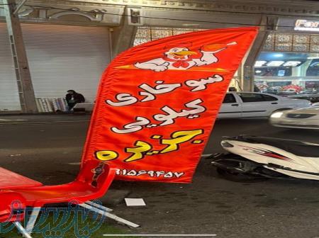 پرچم ساحلی-پرچم تشریفاتی-پرچم رومیزی-بنر 