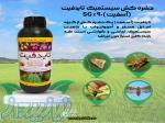 حشره کش سیستمیک  تایدفیت (آسفیت)90  SG 