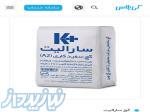 گچ سارالیت 