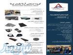 گروه صنعتی آرتا پلیمر برنا 