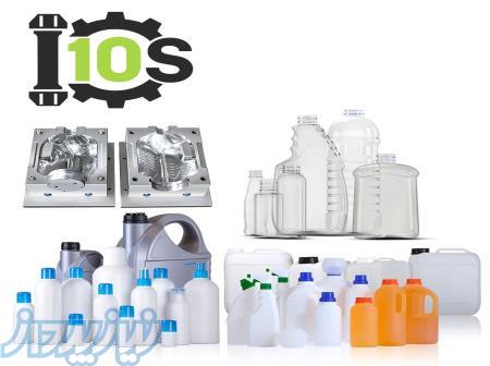 ، قالب‌سازی و تولید اجرتی ظروف پلاستیکی پت و بادی 