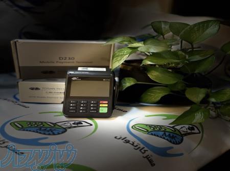   با مستر کارتخوان،پرداخت هوشمند یعنی همین! 