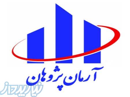 تحلیل آماریِ پایان نامه و مقاله و فصل ۴ پایان نامه همدان 