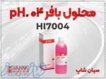 محلول استاندارد pH هانا مدل HI7004   یک لیتری، حرفه‌ای 