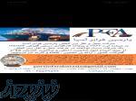 شرکت حمل و نقل بین المللی پارسین فرابر آسیا 