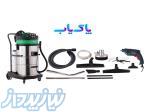 دستگاه مبل شوی صنعتی پاشش و مکش 