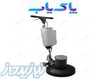 دستگاه پولیشر ، زمین شوی و فرش شوی صنعتی 