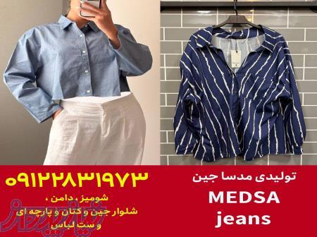 تولیدی شومیز عمده تهران 