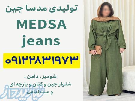 تولیدی لباس زنانه شیک 