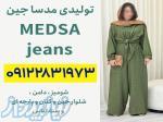 تولیدی لباس زنانه شیک 