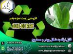 افزودنی آکسو زیست تجزیه پذیر 