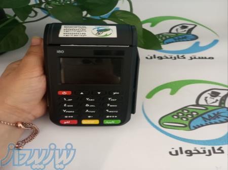 کارتخوان منحصر به فرد 