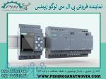 قیمت پی ال سی لوگو زیمنس ، نمایندگی لوگو زیمنس 