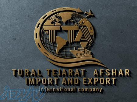 شرکت بازرگانی تورال تجارت افشار 