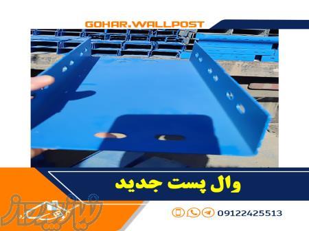 فروش وال پست ساختمان 