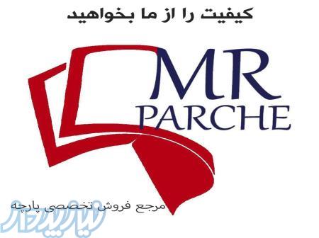 تولید و فروش مستقیم پارچه به صورت عمده در اصفهان 