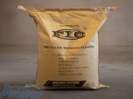 فروشنده مونودی گلیسیرید در ایران ، قیمت مونودی گلیسیرید ، واردکننده مونودی گلیسیرید در ایران 