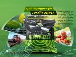 کود هیومیک اسید پودری داتیس 