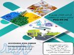 قبول سفارش کلیه قطعات پلیمری 