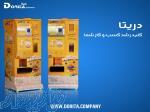 فروش دستگاه وندینگ پاپکورن دریتا 