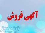 فروش آپارتمان 86 متری 
