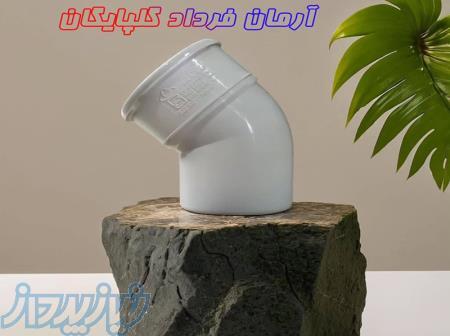   نمایندگی رسمی لوله و اتصالات آرمان فرداد گلپایگان در مشهد 