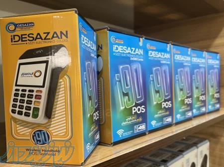   فروش ویژه دستگاه کارتخوان سیار با امکانات کامل   