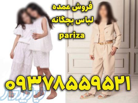 کانال عمده فروشی لباس بچه گانه 